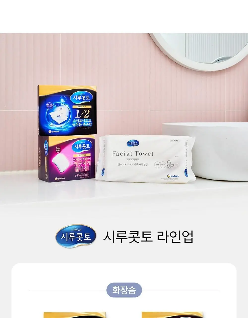 [대용량 기획] 시루콧토 페이셜타월40매 X 3입 기획 상세페이지 14